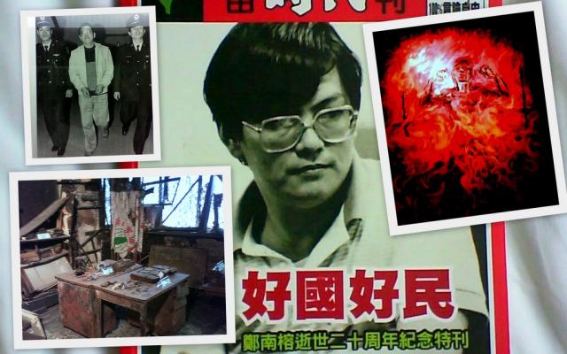 Free speech threatened in Taiwan: martyr's kin