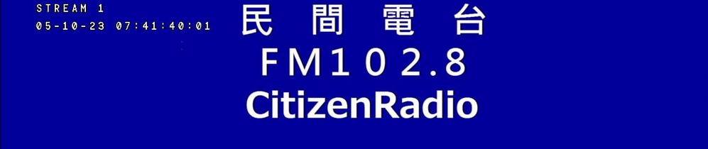 Citizens Radio